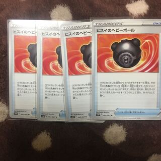 ヒスイのヘビーボール