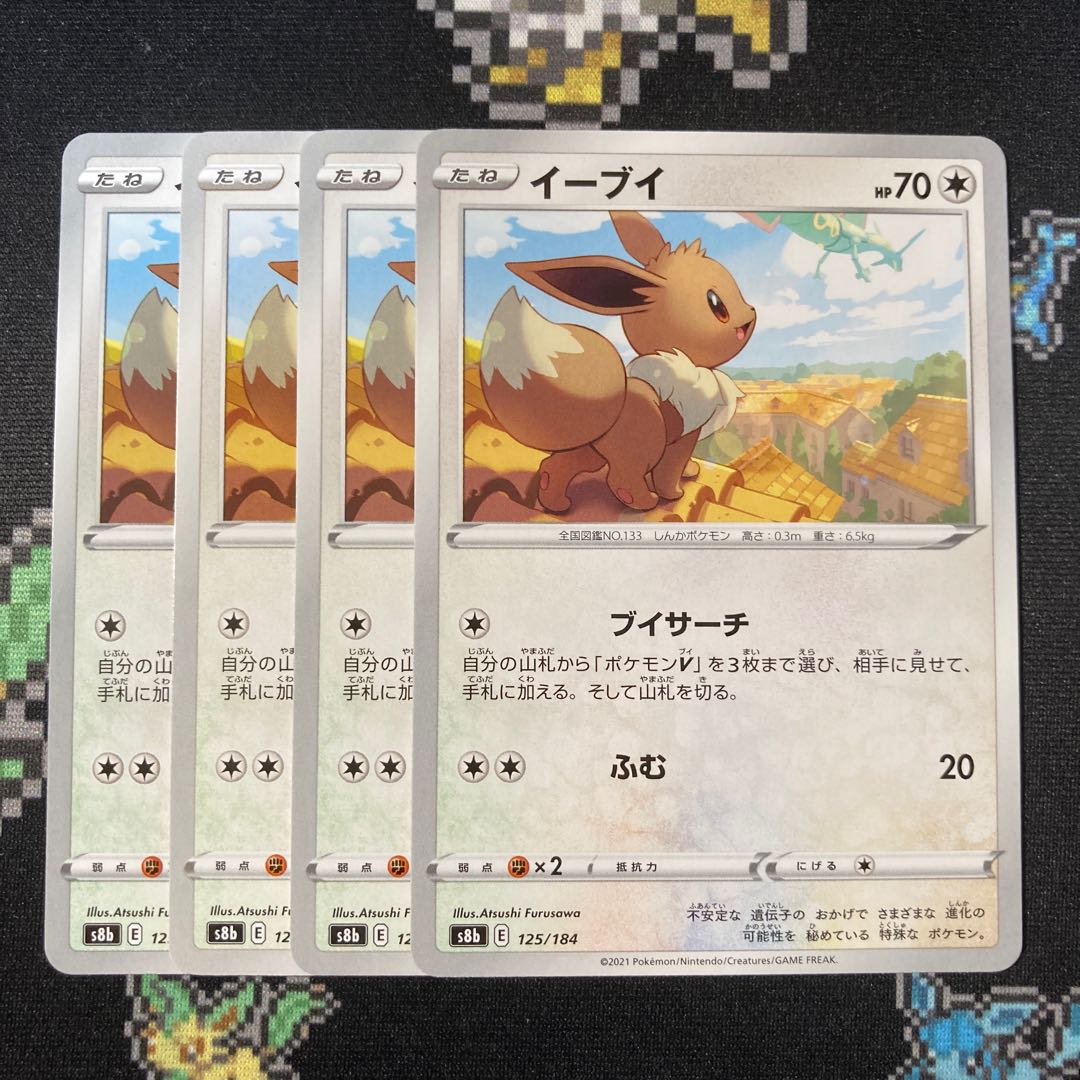 Eevee 4 sheets