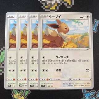 Eevee 4 sheets