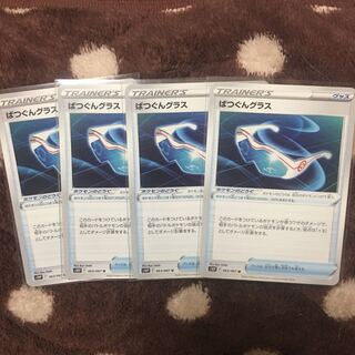 ばつぐんグラス