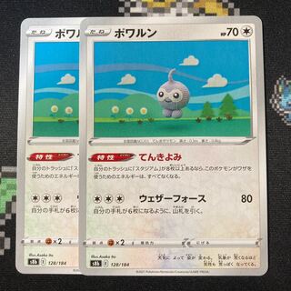 Castform 2 sheets