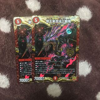 Evil King Rai Chaos Three-eyed Demon