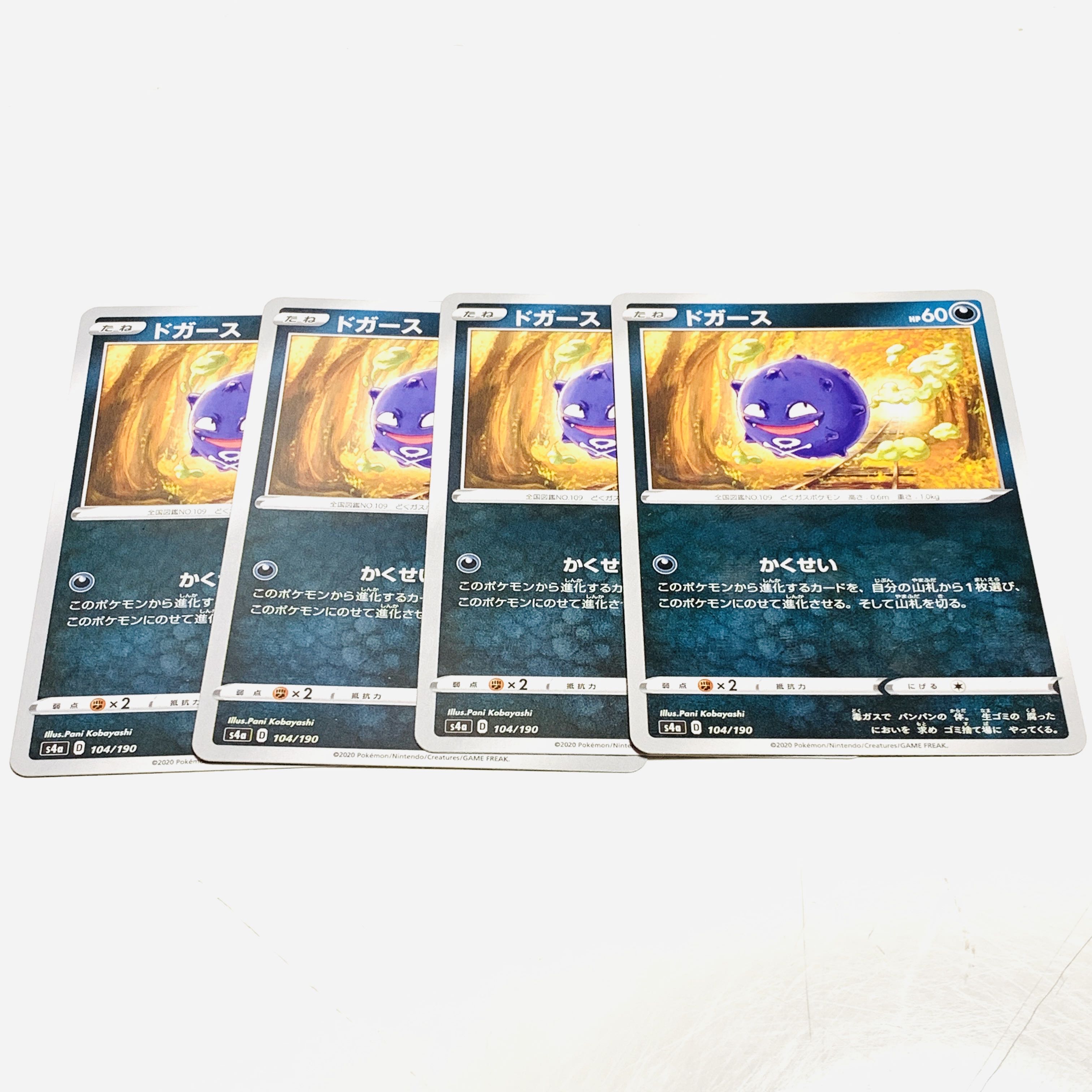 Koffing 4-piece set