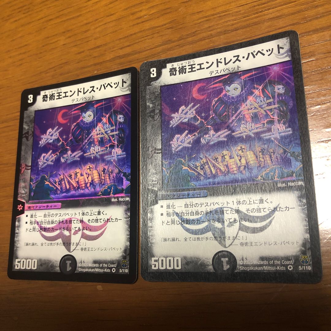 The King of Magic Endless Puppets