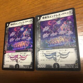 奇術王エンドレス・パペット