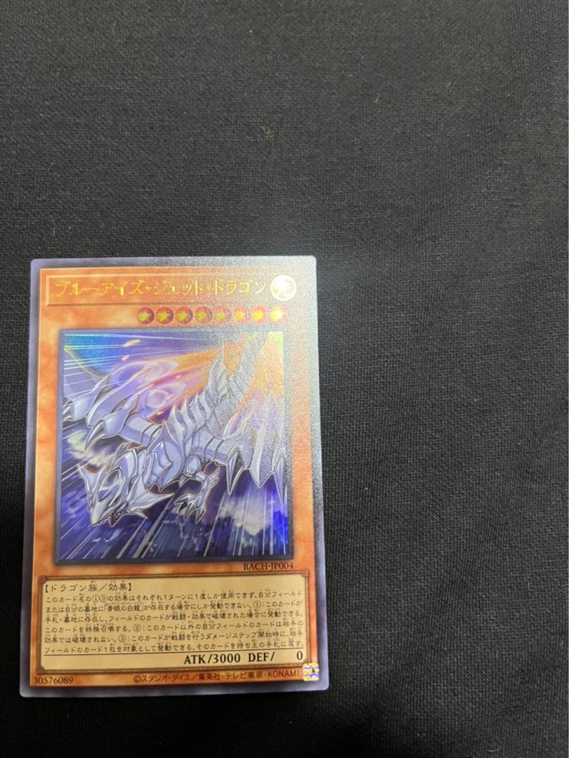 Snubbull Eyes Jet Dragon