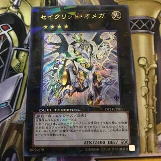 Constellar Omega dt Ultra Rare