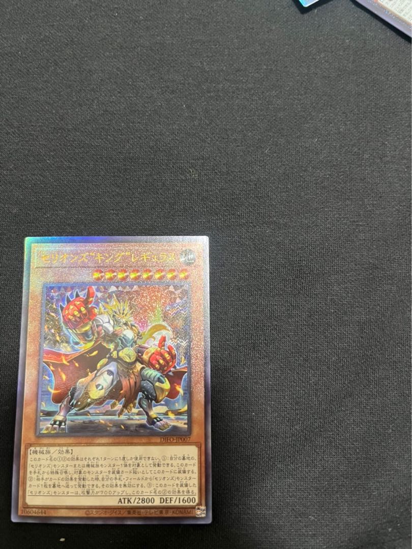 Therions King Regulus