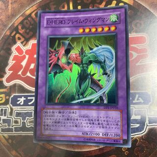 Yu-Gi-Oh! *Elemental HERO Flame Wingman *Super