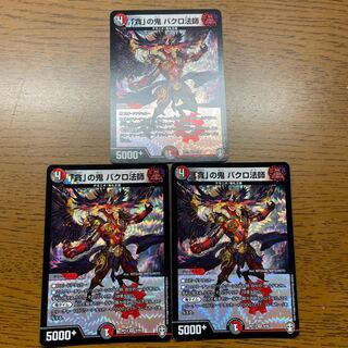 The demon of "Gobo" Bakuro Houshi VR