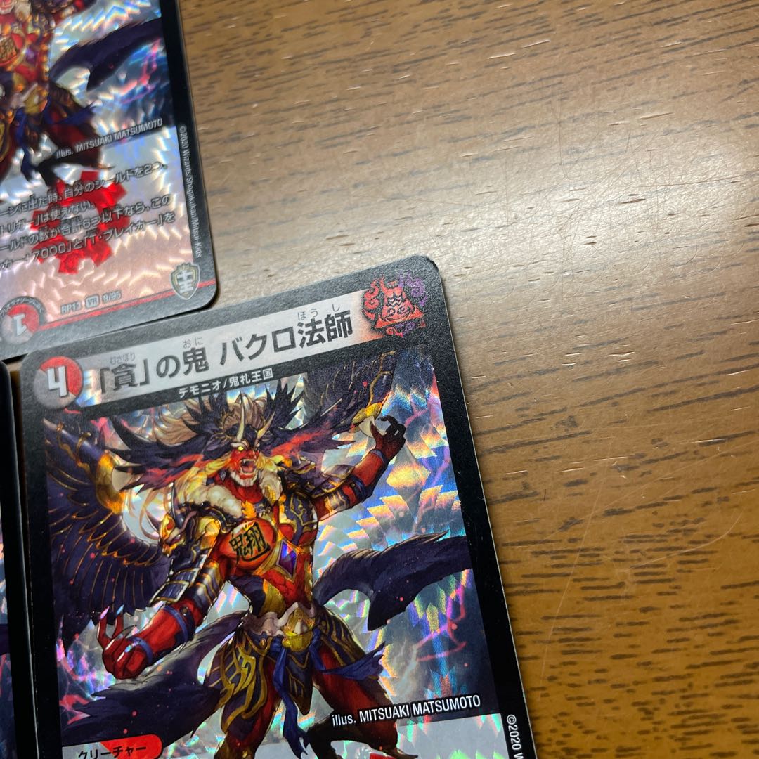 The demon of "Gobo" Bakuro Houshi VR