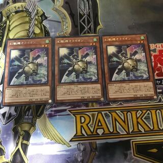 Mecha Phantom Beast O-Lion Character Rare