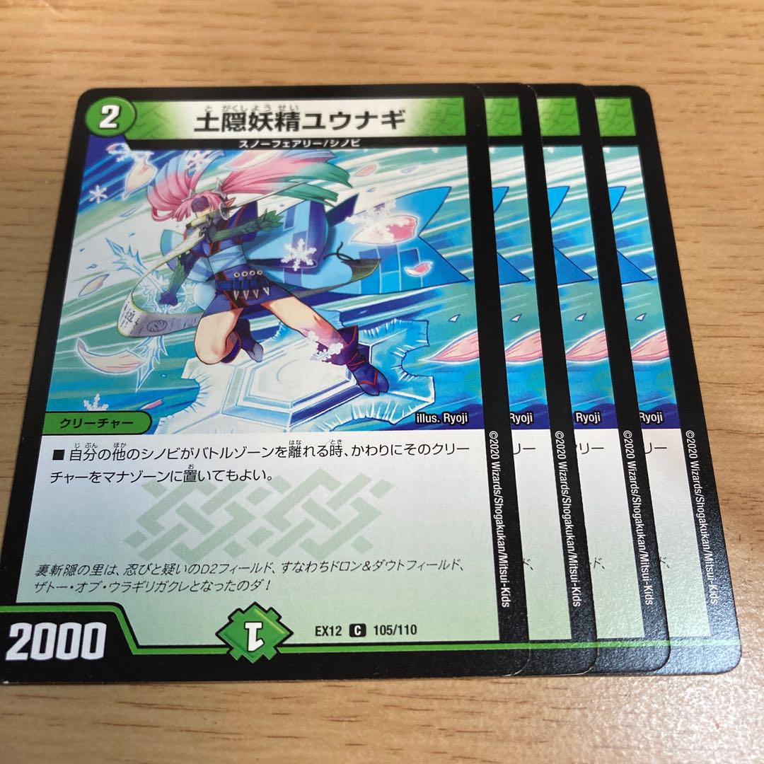 Earth Hidden Fairy Yu Winona