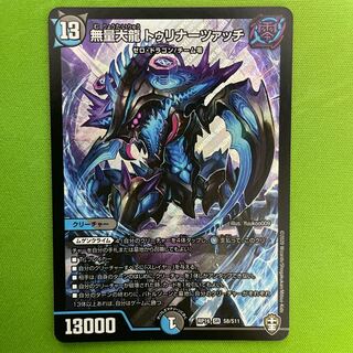 Muryodai Ryu, Tulinatsatch, 1 piece