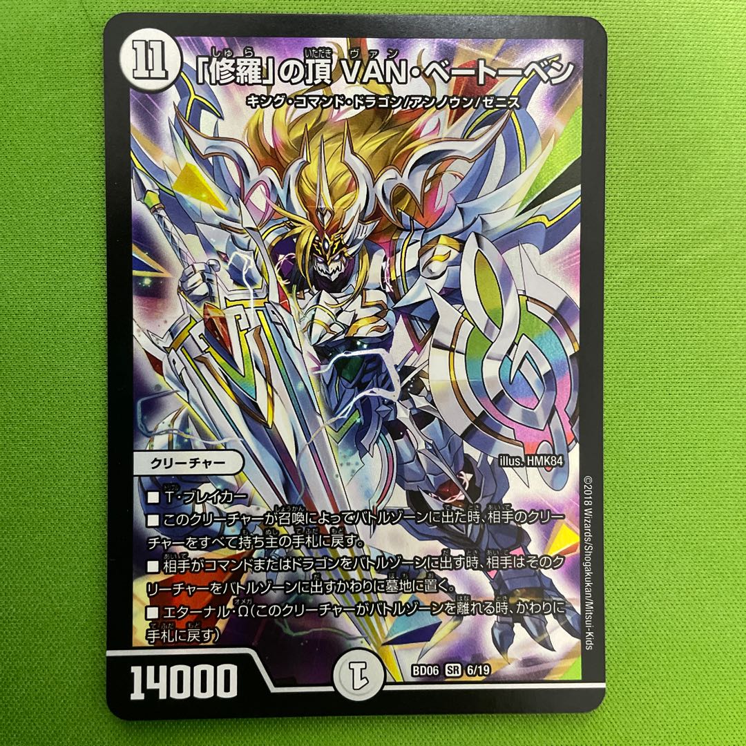 Summit of "Shura" VAN Beethoven 1 piece