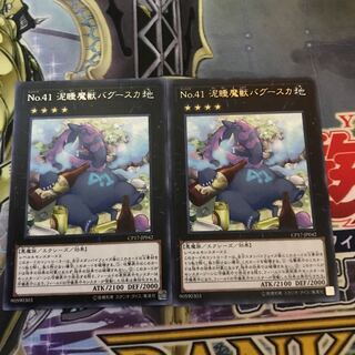 Number 41: Bagooska the Terribly Tired Tapir character rare