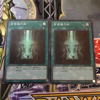 Advanced Ritual Art Super Rare