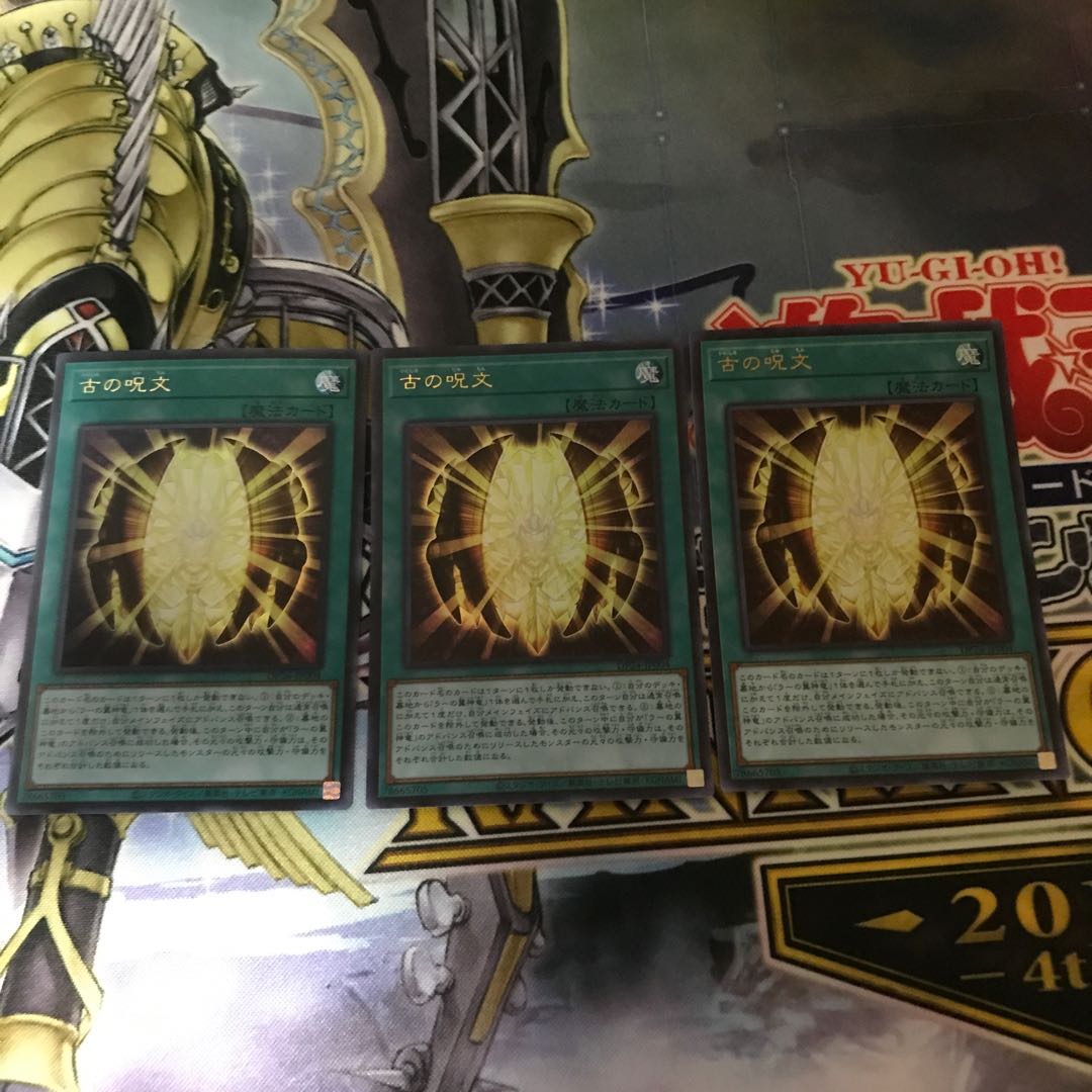 Ancient Chant Ultra Rare