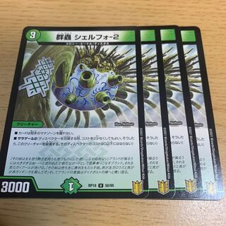 NO.1496 Group bugs Scherfo-2 U 50/95