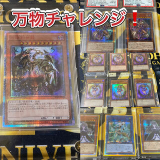 万物チャレンジオリパ（予約用）