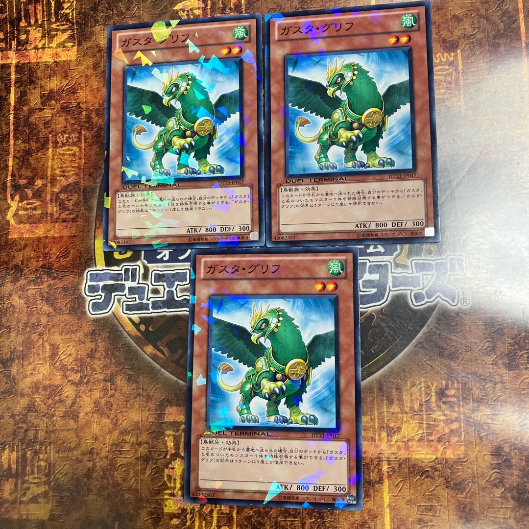 Yu-Gi-Oh ★Gusto Griffin★DT Three Normal Parallels