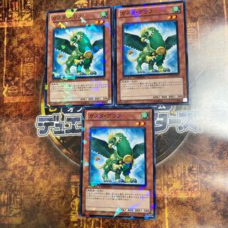 Yu-Gi-Oh ★Gusto Griffin★DT Three Normal Parallels