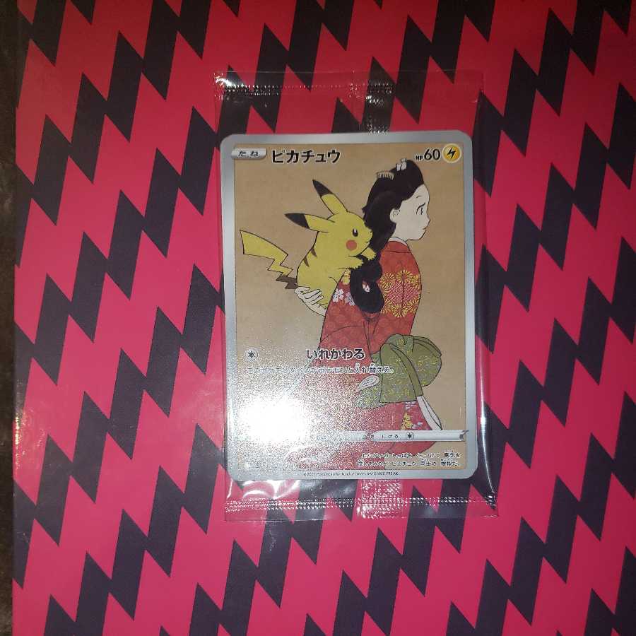 Pikachu Cramorant Payback Unopened