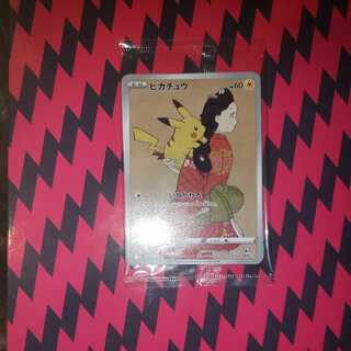 Pikachu Cramorant Payback Unopened