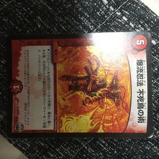 爆流忍法 不死鳥の術