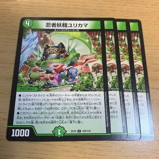 Ninja Fairy Yurikama