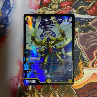 Spirit King Alphadios GS