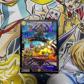 Infinite Galaxy The End of the Universe