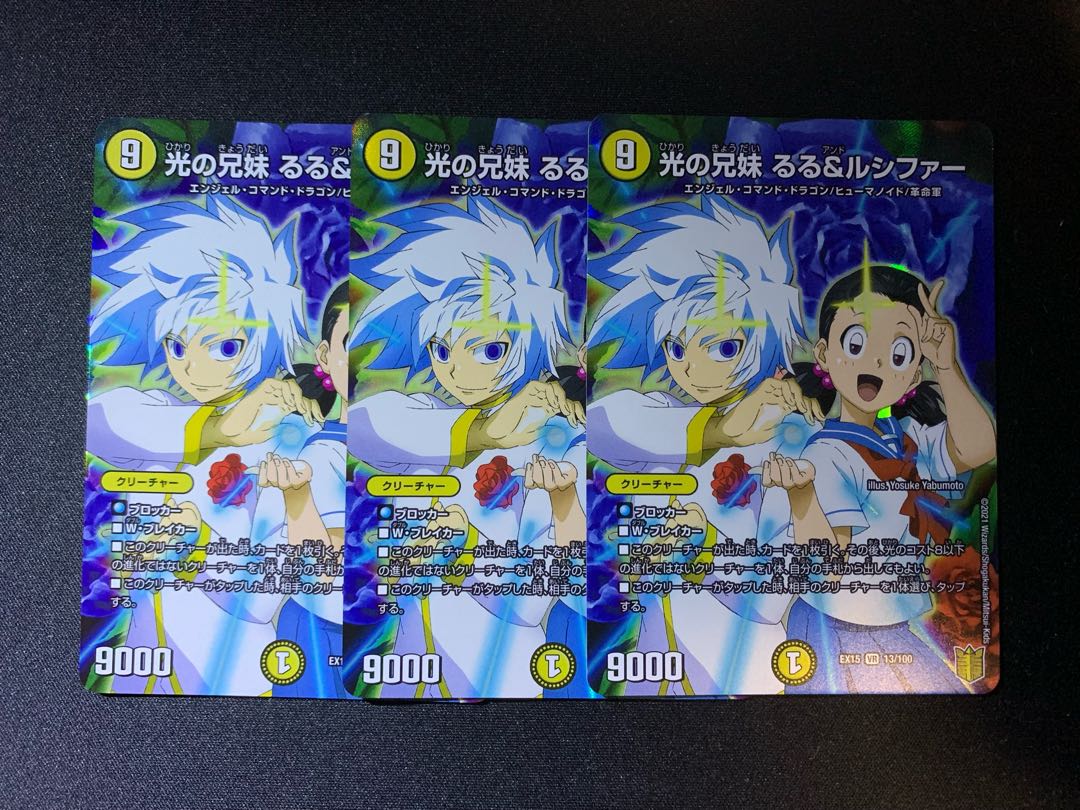 Brothers of Light Ruru & Lucifer 3 pieces