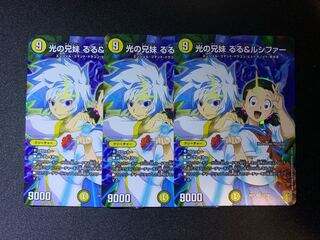 Brothers of Light Ruru & Lucifer 3 pieces