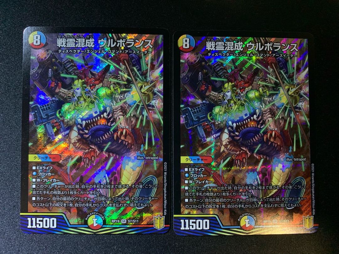 War Spirit Mixed Urborans 2 pieces