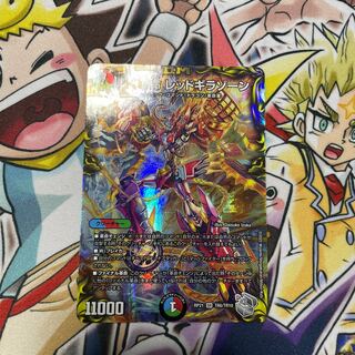 Roaring Restructer Revolution Red Gila Xorn