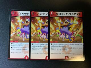 Dangerous Dog ・Maniacs 3 sheets