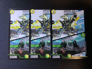 Psychic Shichikyoku Gio｜3 huge blueprints