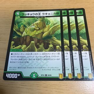 NO.1519 Mr. Lakyonika, King of Rakyo