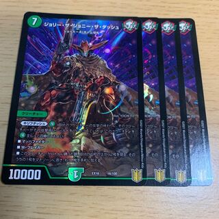 Jolly the Johnny the Dash