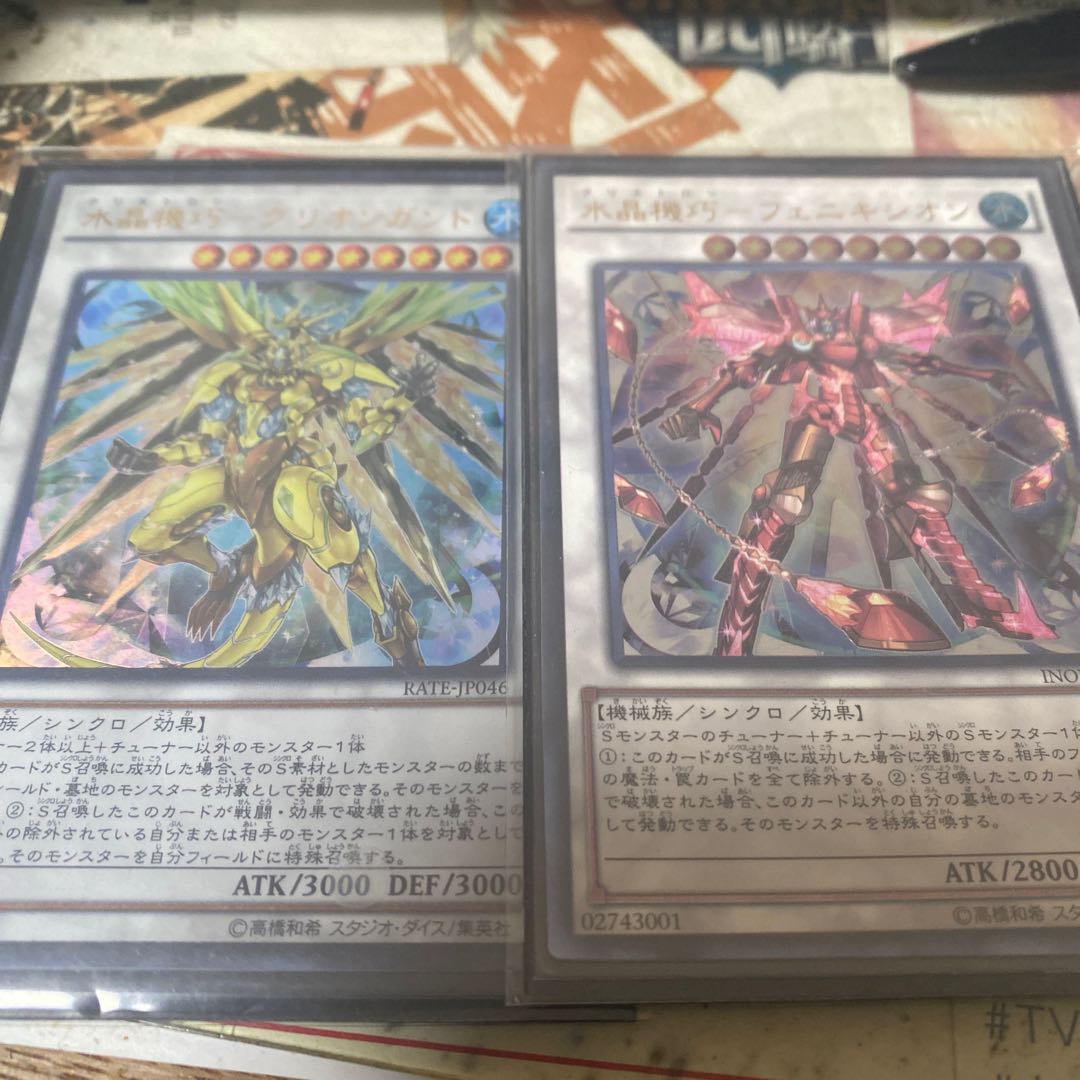 Gullion Gun Gun Ultra Rare, Phoenixion Ultimate Rare