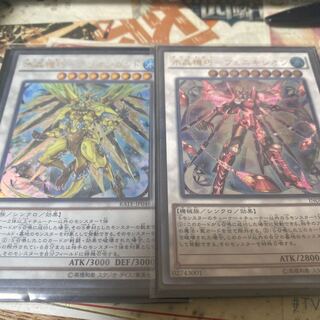 Gullion Gun Gun Ultra Rare, Phoenixion Ultimate Rare