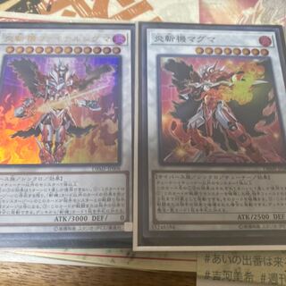 Geomathmech Magma Super Rare, Geomathmech Final Sigma Ultra Rare