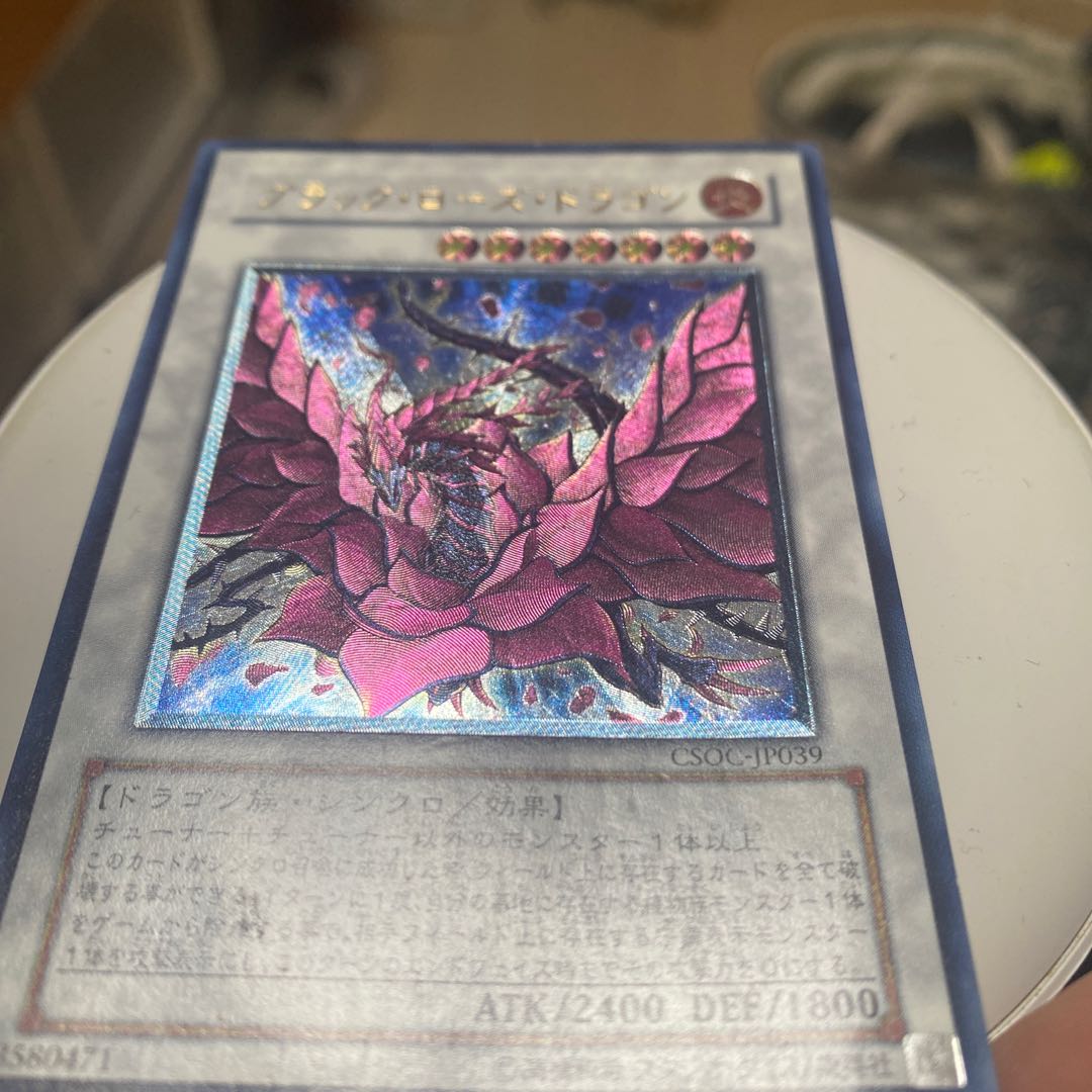 Black Rose Dragon Relief Ultimate Rare