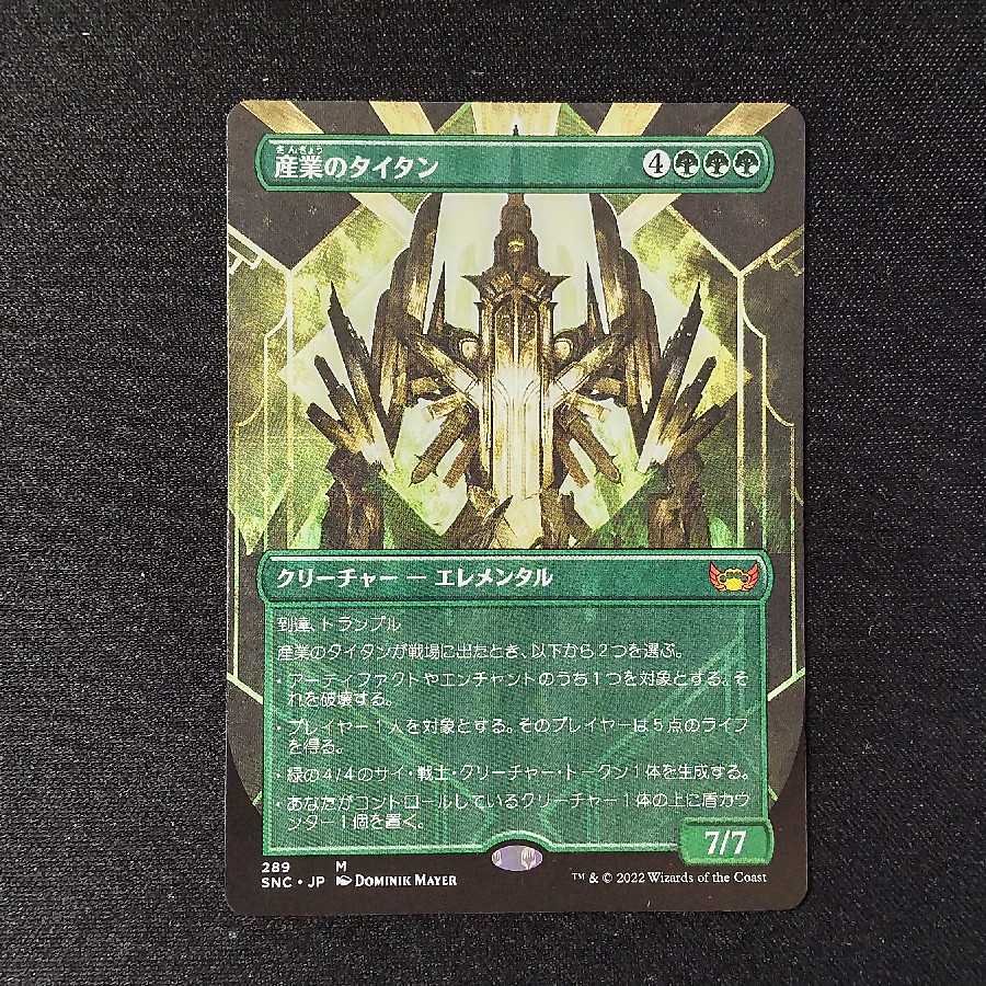 Titan of Industry Myth Rare