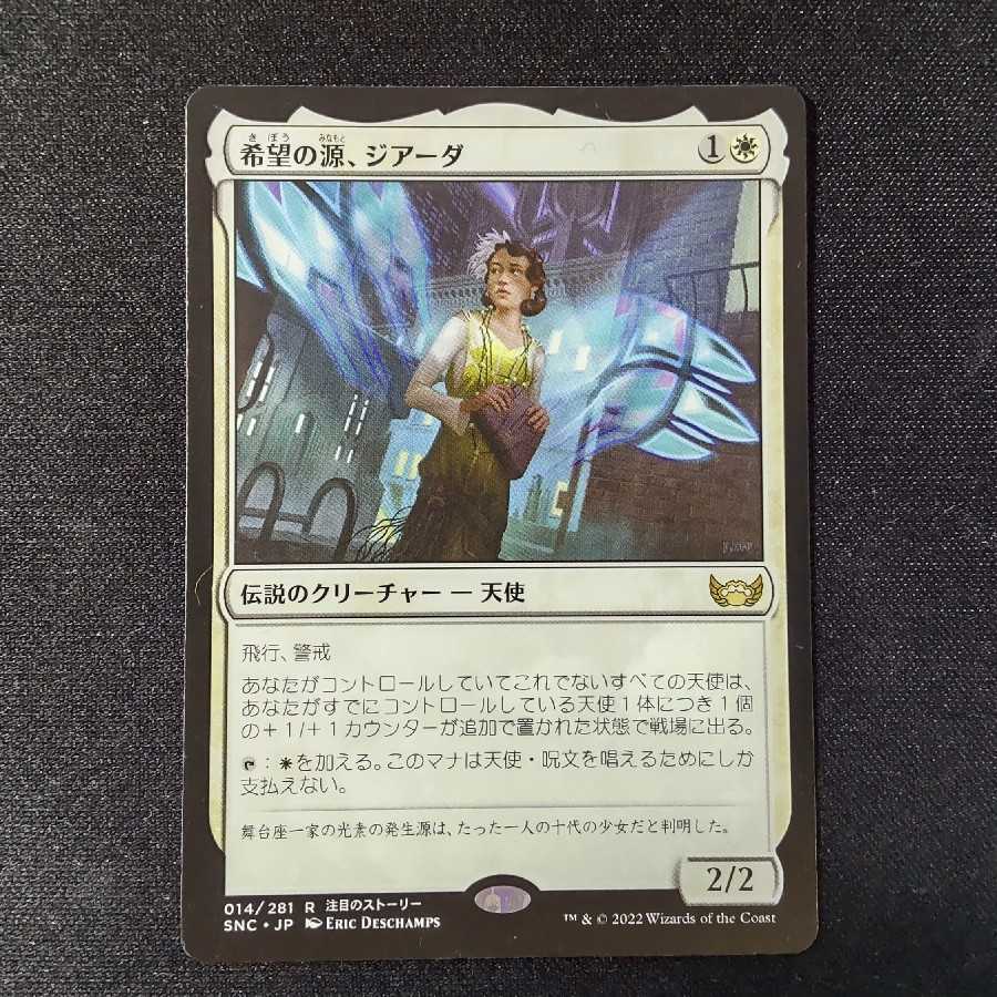 Source of Hope, Giada Rare