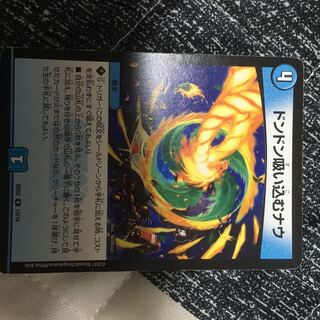 ドンドン吸い込むナウ