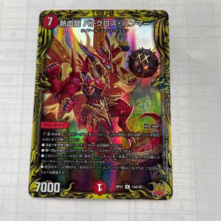 Hot Blood Dragon Batocross Hammer