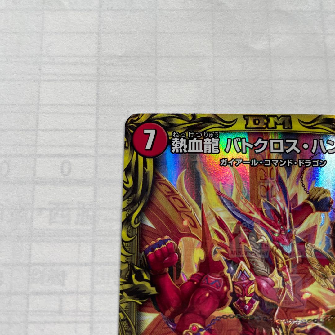 Hot Blood Dragon Batocross Hammer