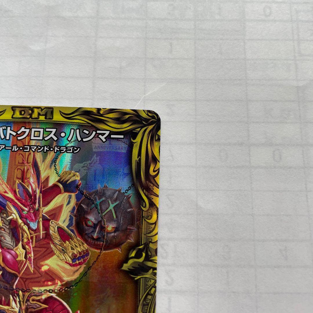 Hot Blood Dragon Batocross Hammer